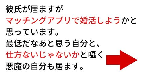 彼氏いるけど婚活|彼氏いるけど婚活するのは結果としてあり！バレない。